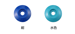 ワッシャーセット品